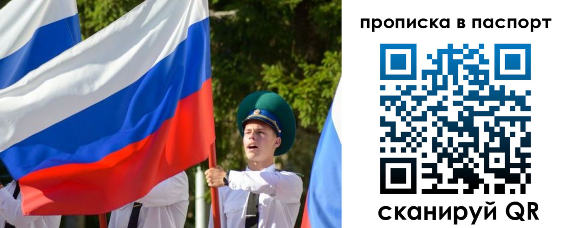 прописка регистрация в Бологом