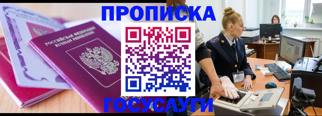 где прописаться в Бологом